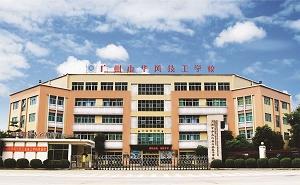 广州华风技工学校公办还是民办|好不好 